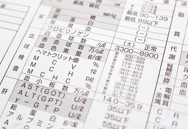 健康診断